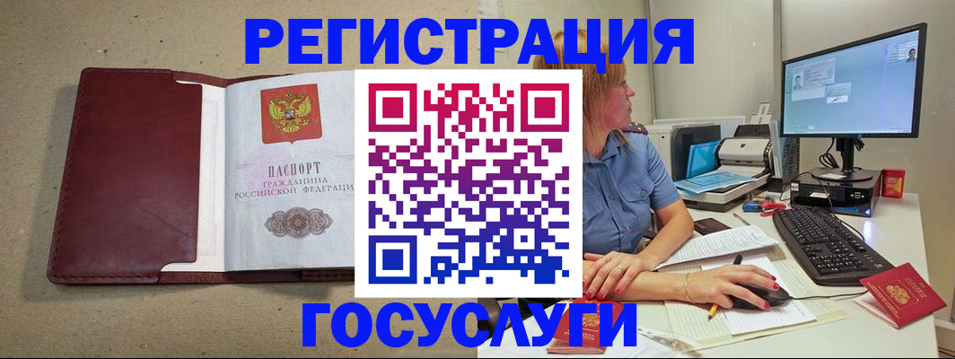 временная регистрация законно в Бологом