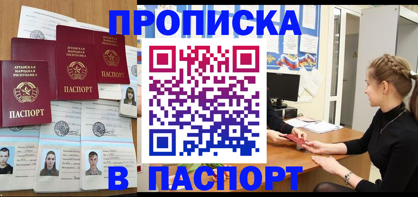 прописка поиск в Бологом