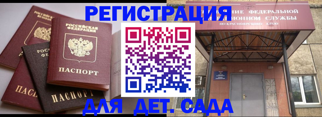 прописка иностранных граждан в Бологом